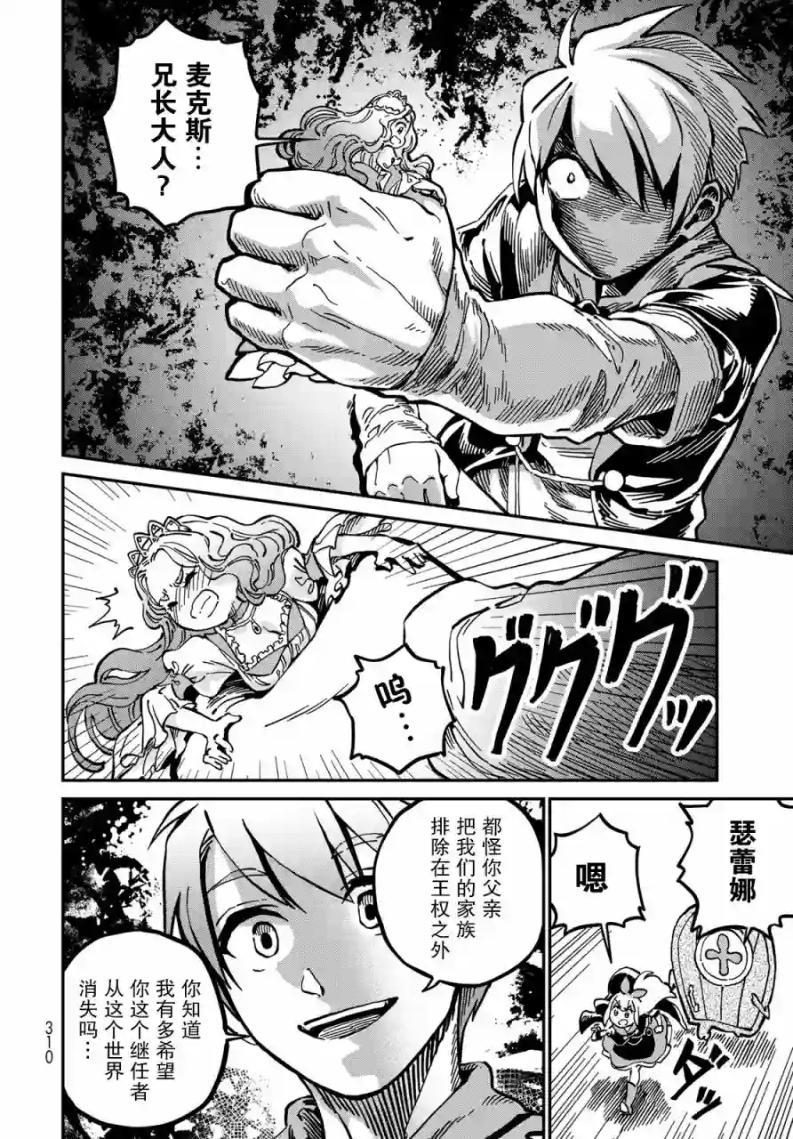 星座使赛蕾娜第03话