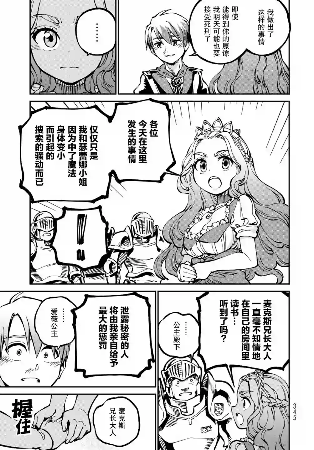 星座使赛蕾娜第04话