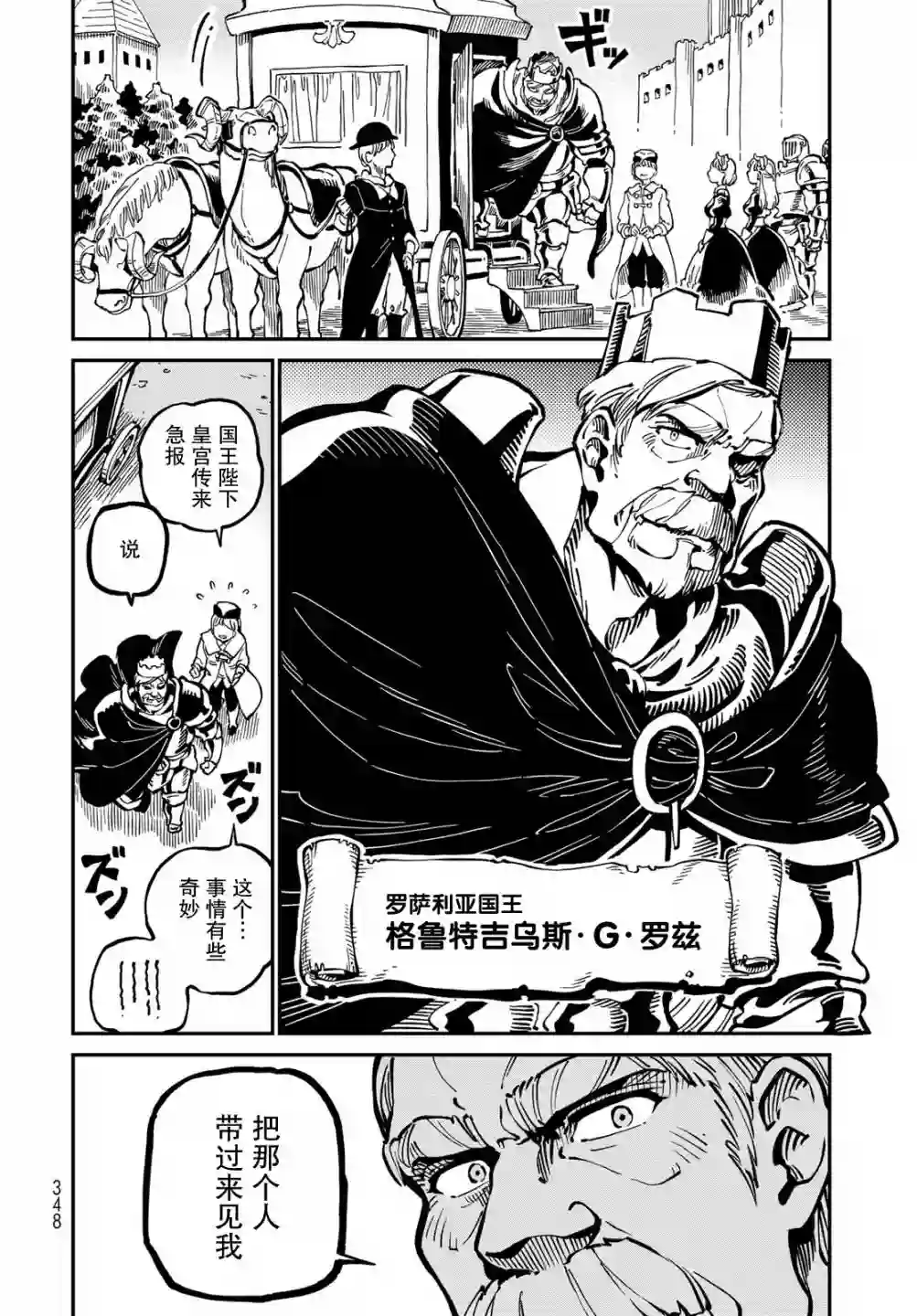 星座使赛蕾娜第04话
