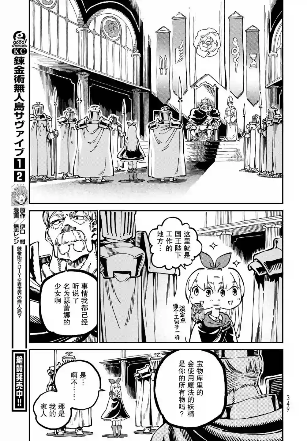 星座使赛蕾娜第04话