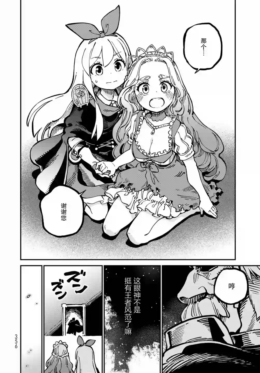 星座使赛蕾娜第04话