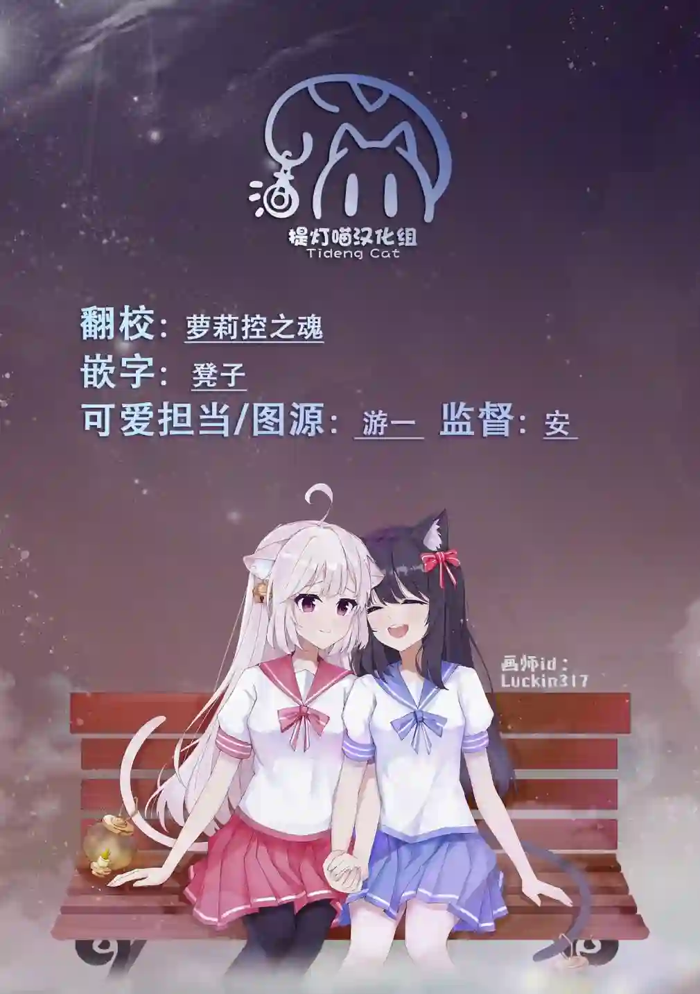星座使赛蕾娜第04话