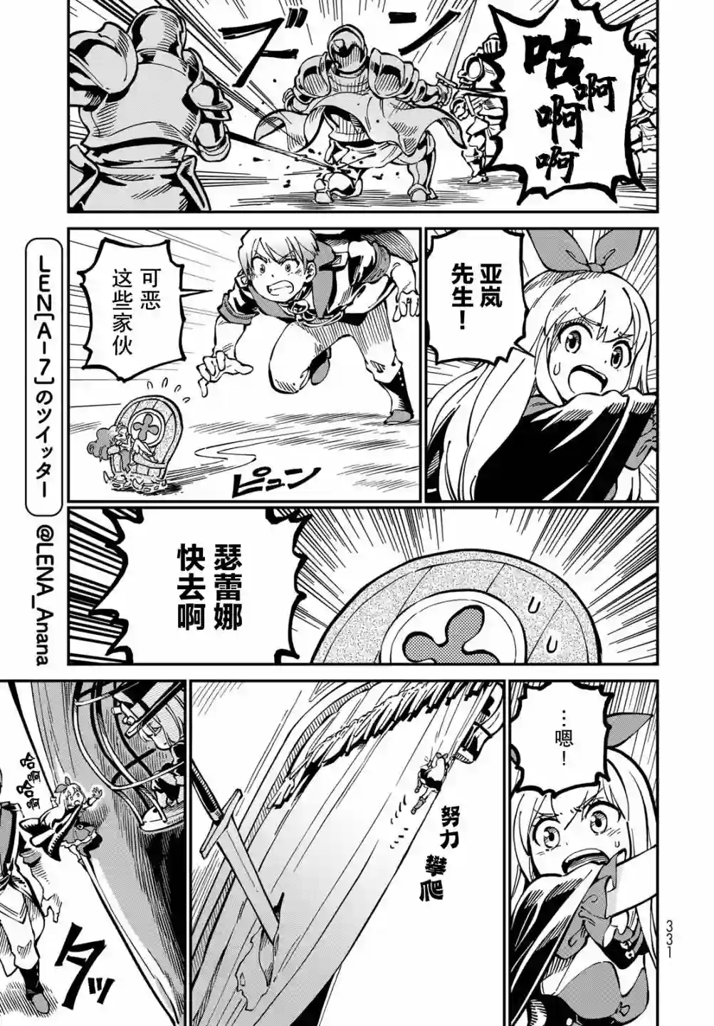 星座使赛蕾娜第04话