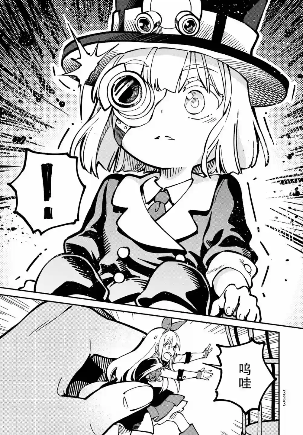 星座使赛蕾娜第04话