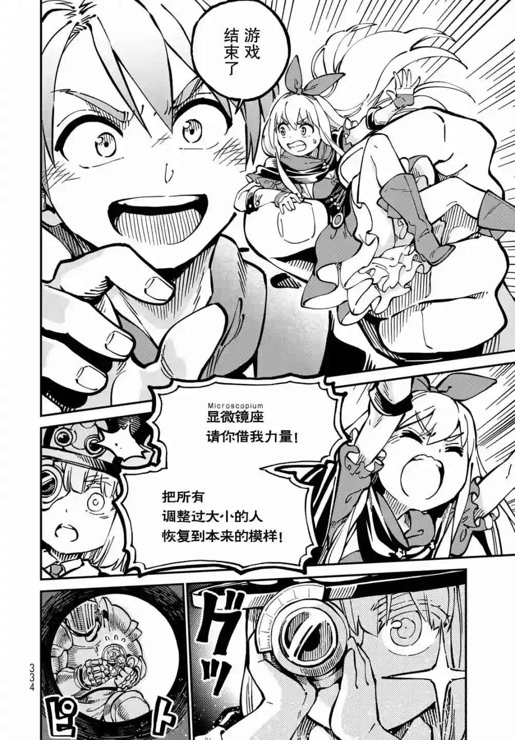星座使赛蕾娜第04话