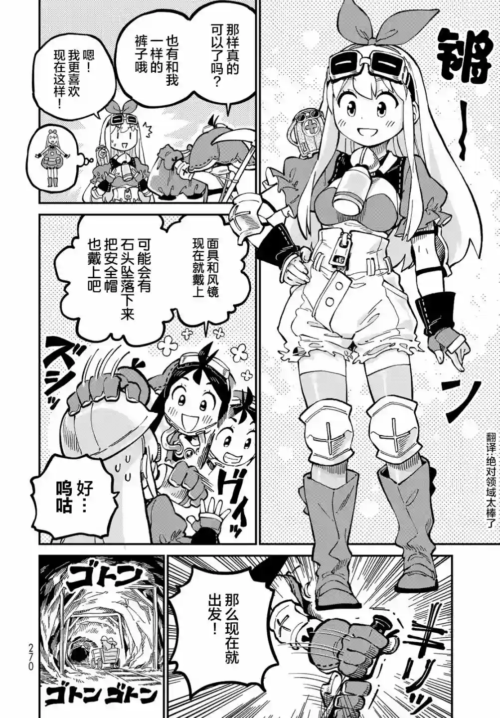 星座使赛蕾娜第05话