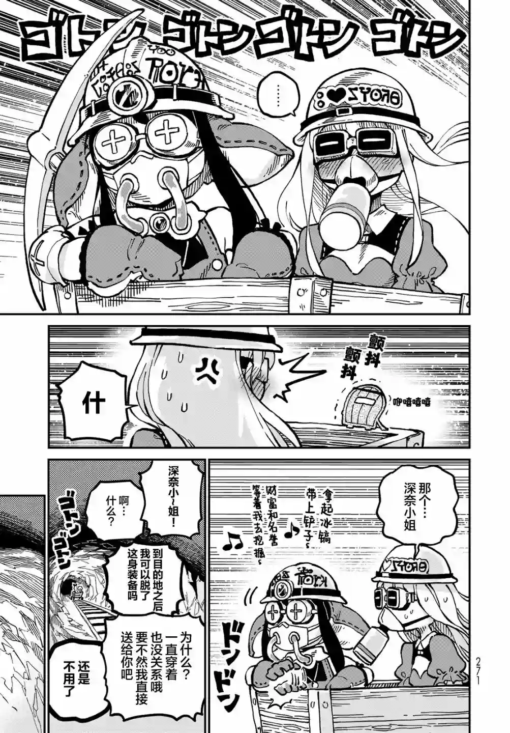 星座使赛蕾娜第05话