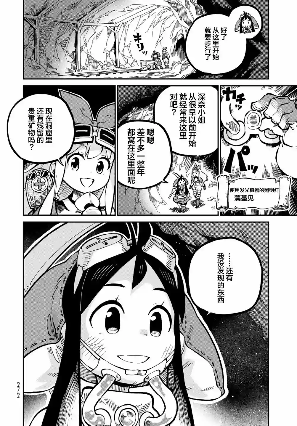 星座使赛蕾娜第05话