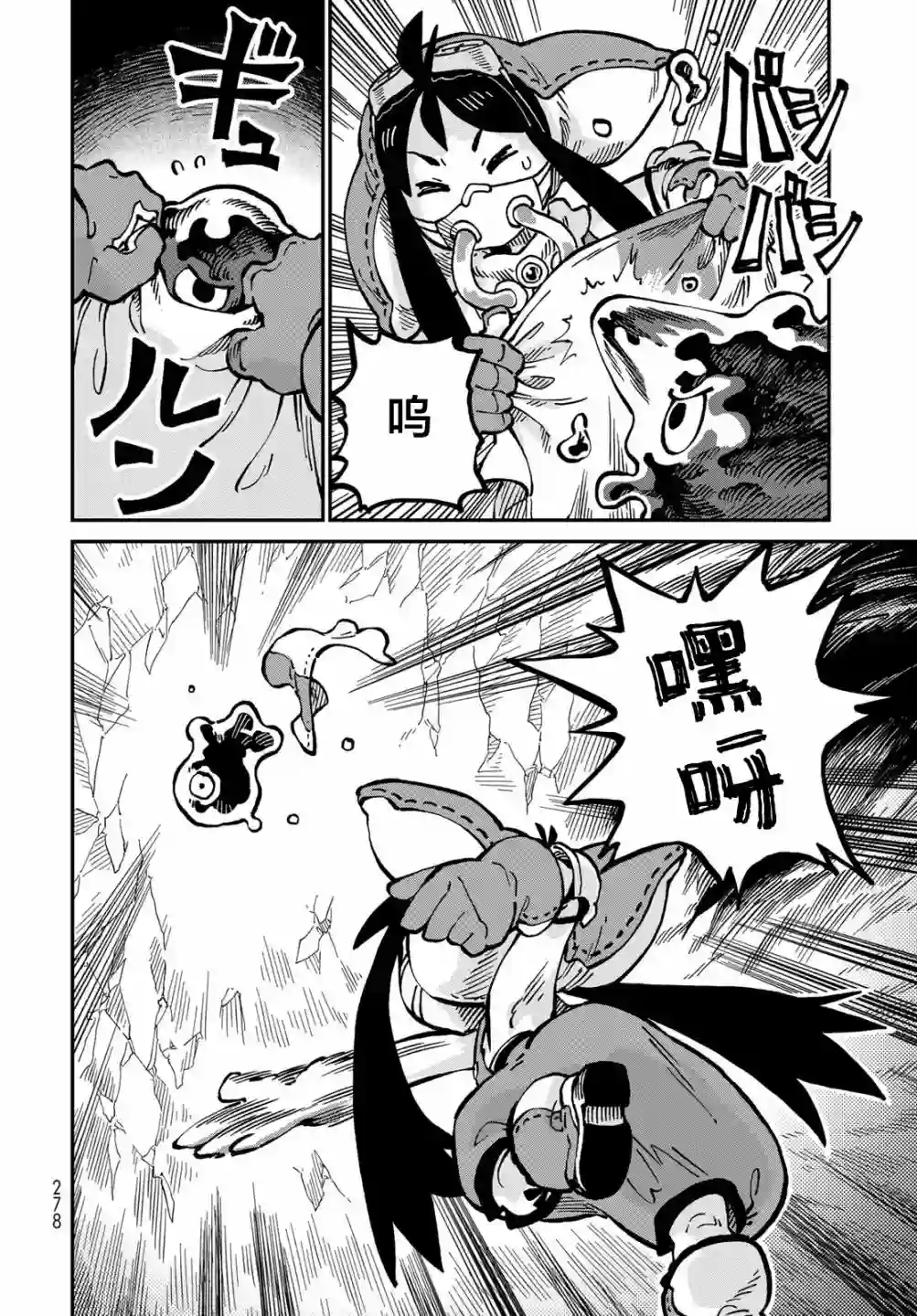 星座使赛蕾娜第05话