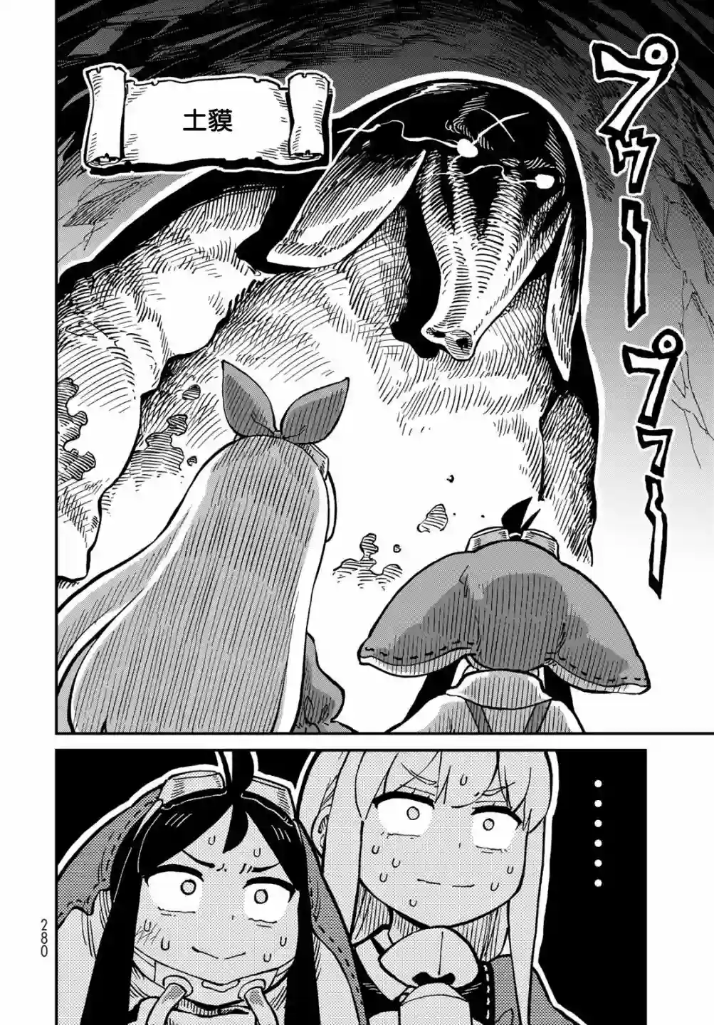 星座使赛蕾娜第05话