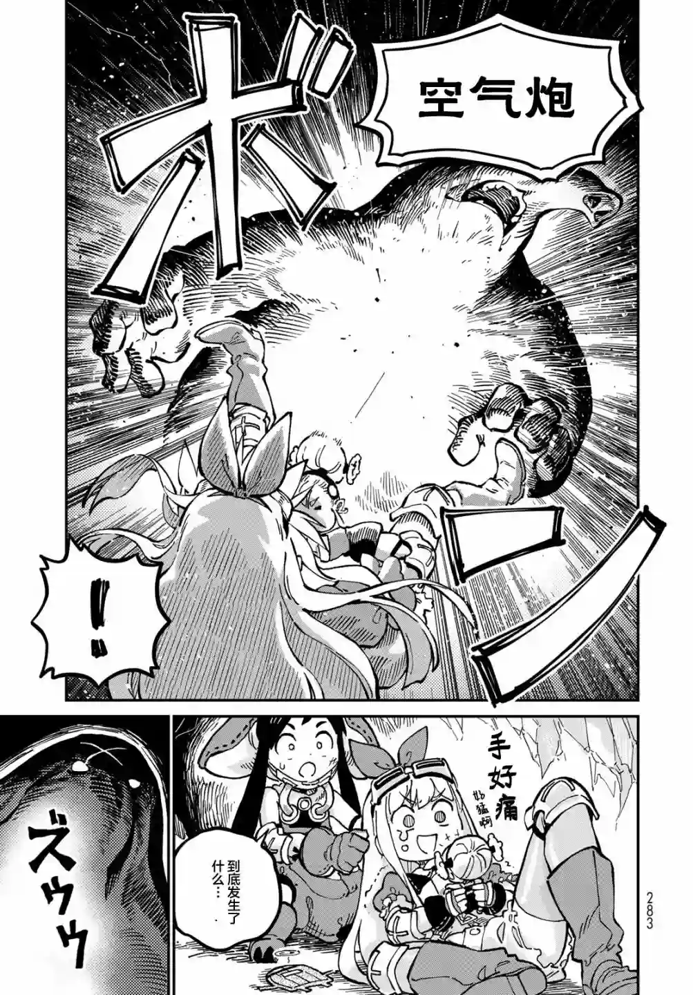 星座使赛蕾娜第05话