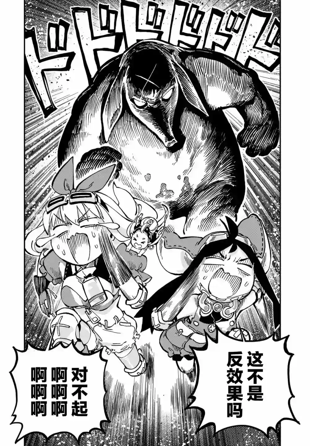 星座使赛蕾娜第05话