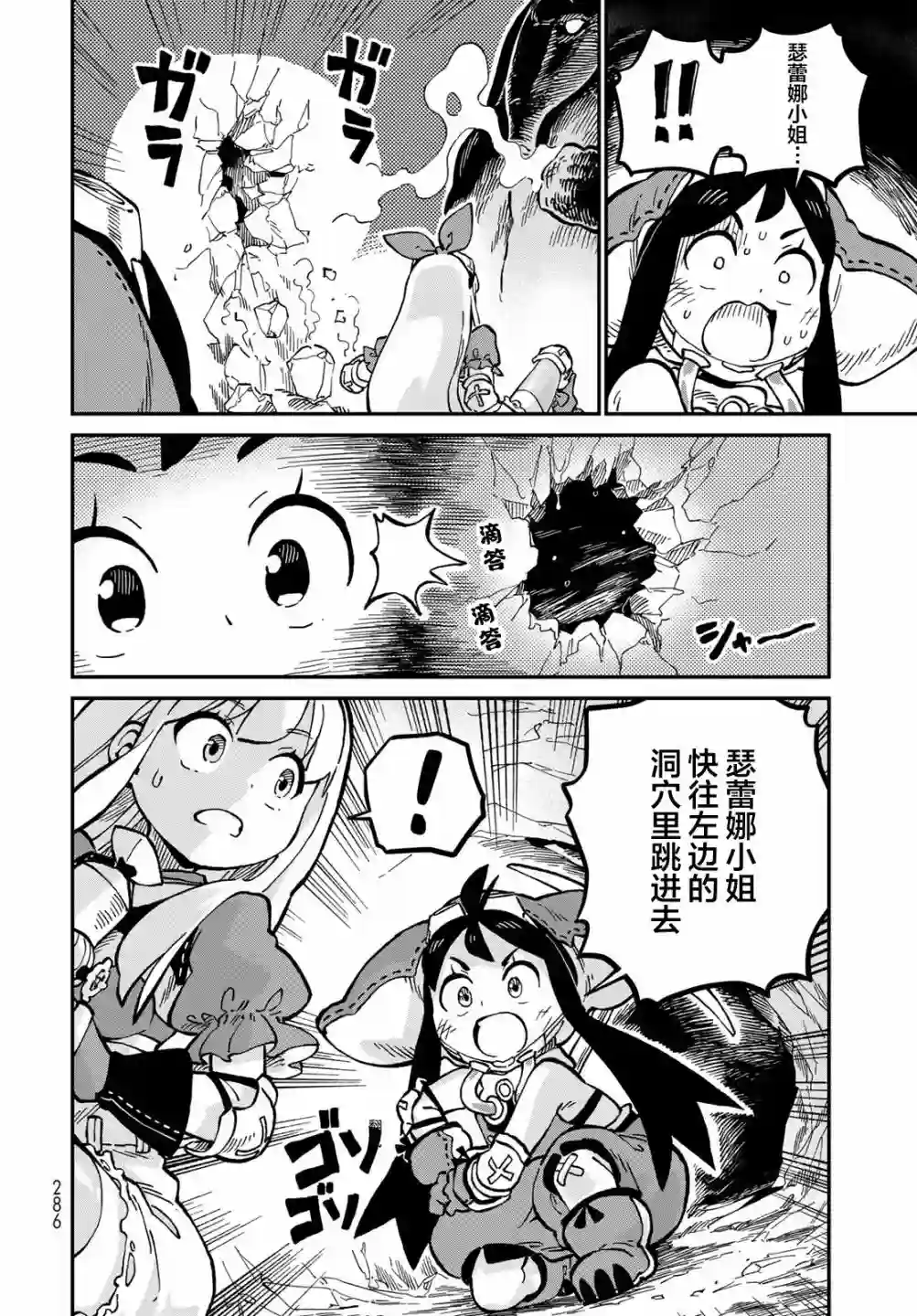 星座使赛蕾娜第05话