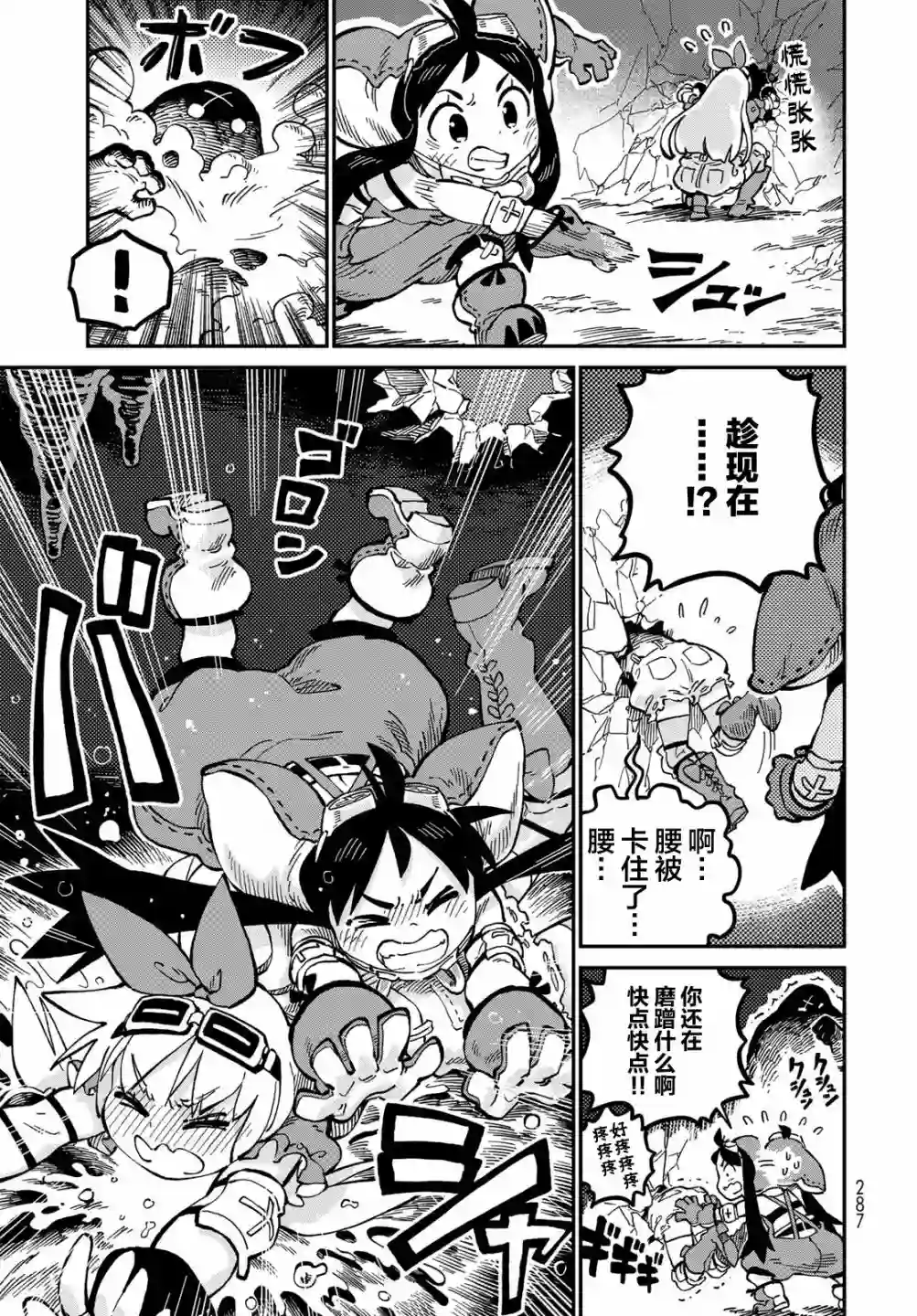 星座使赛蕾娜第05话