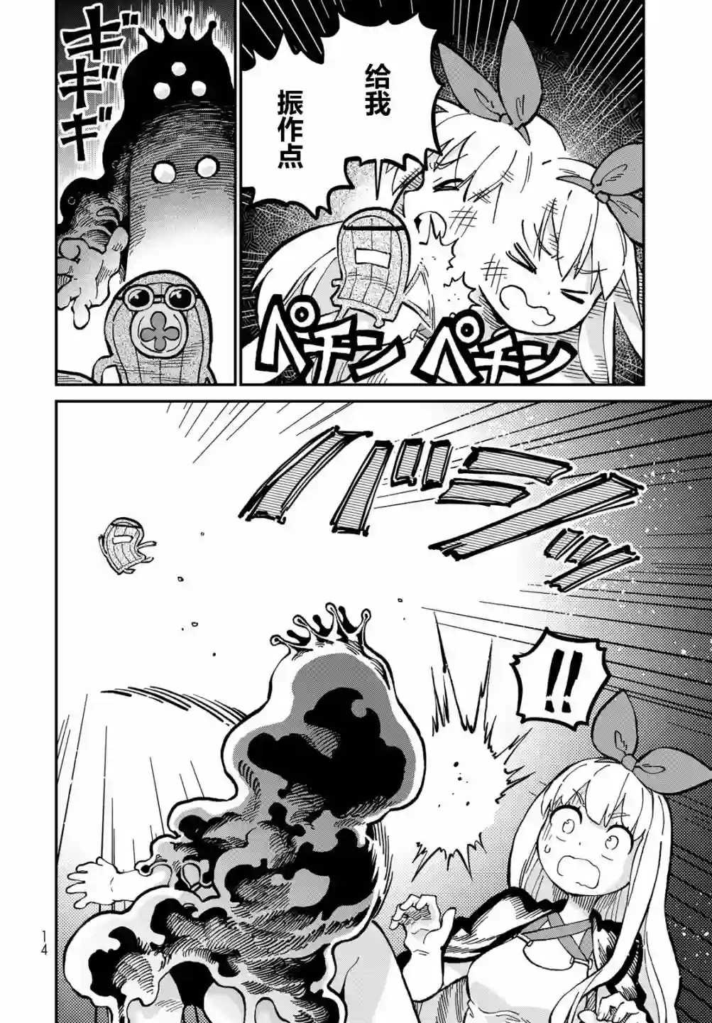 星座使赛蕾娜第06话