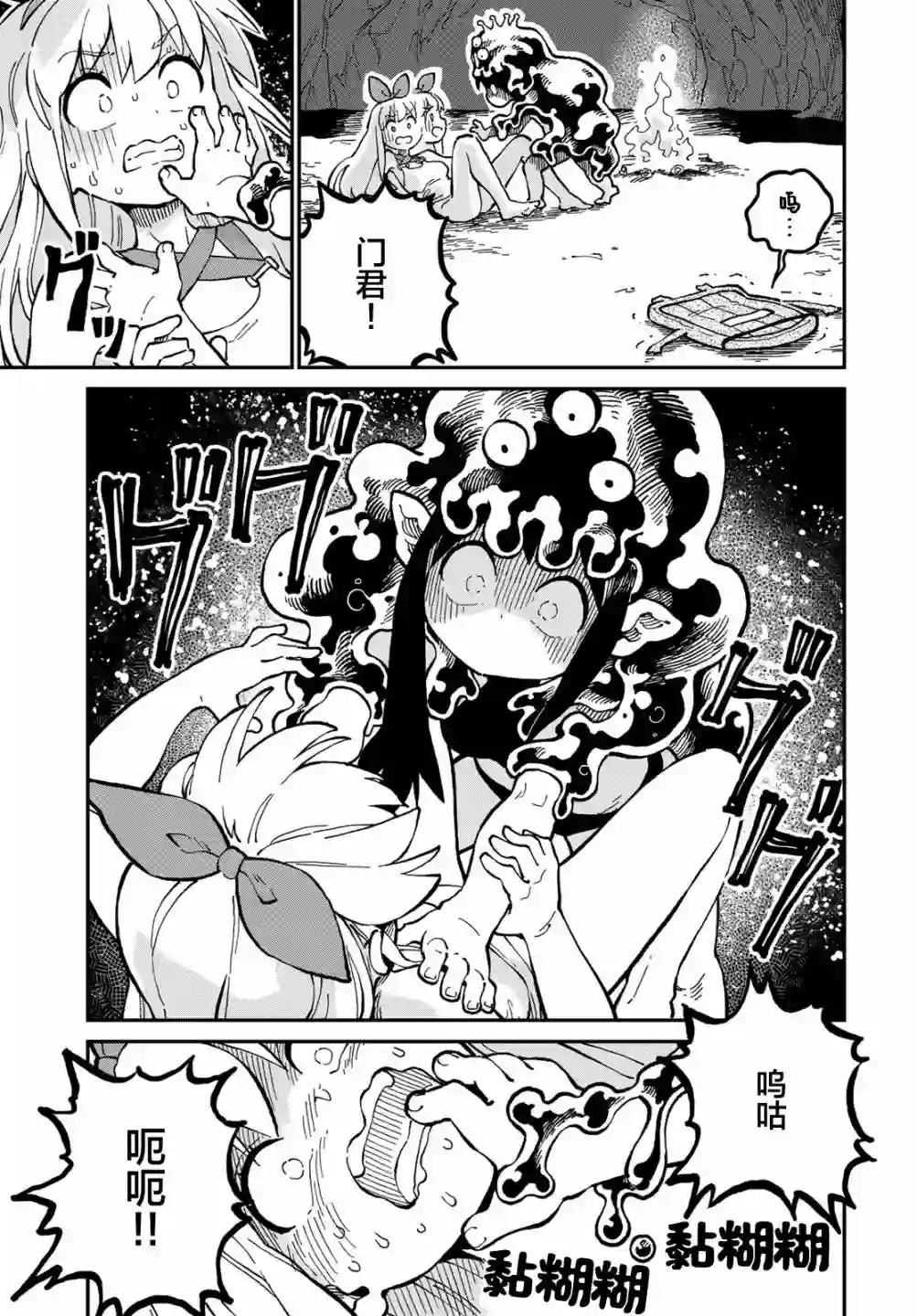 星座使赛蕾娜第06话