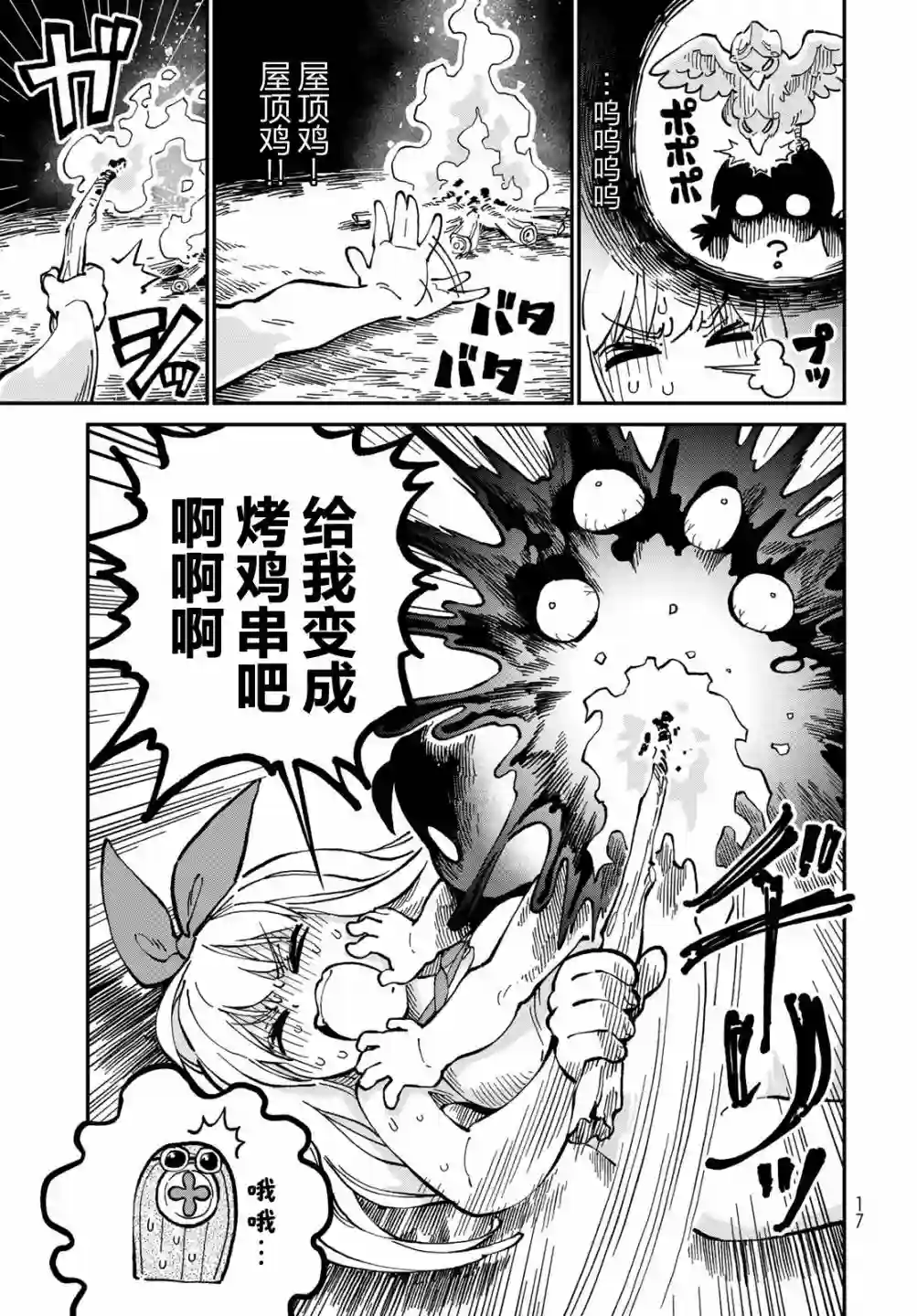 星座使赛蕾娜第06话