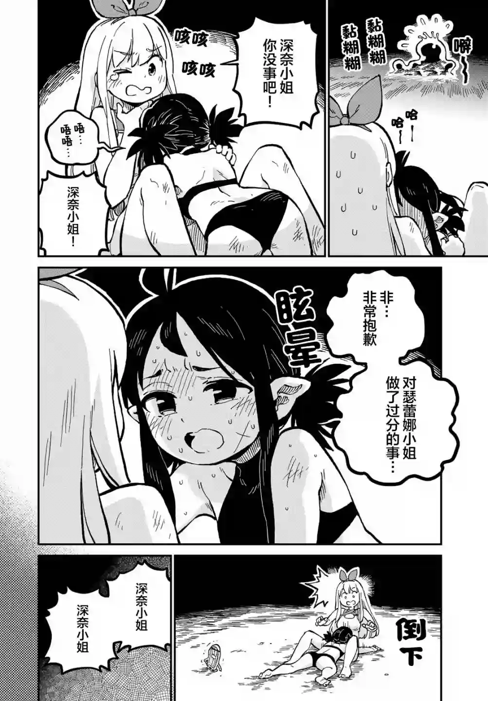 星座使赛蕾娜第06话