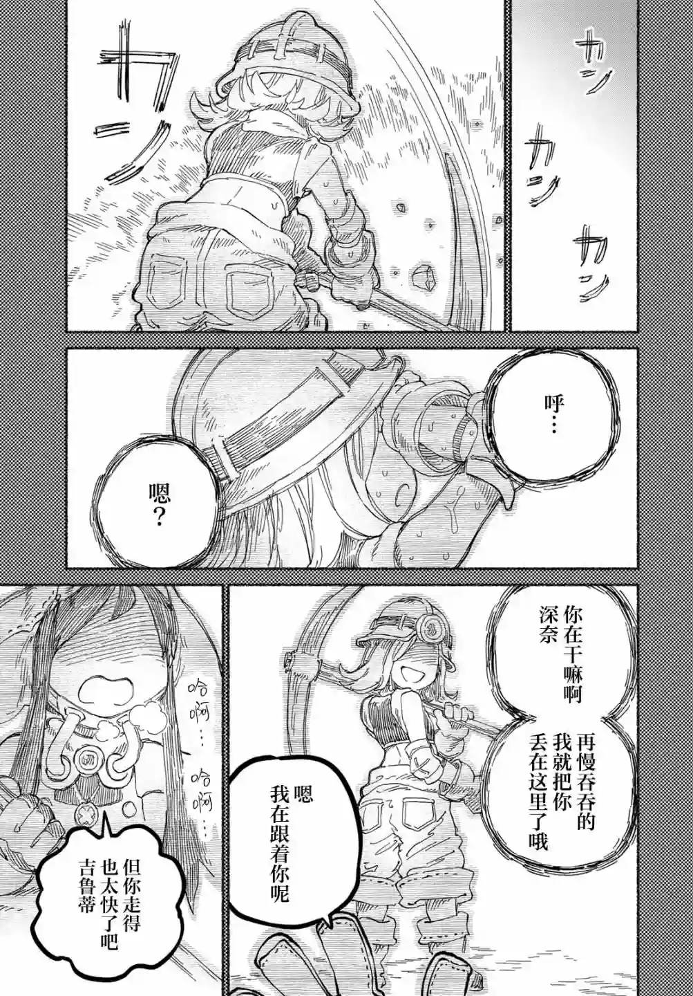 星座使赛蕾娜第06话