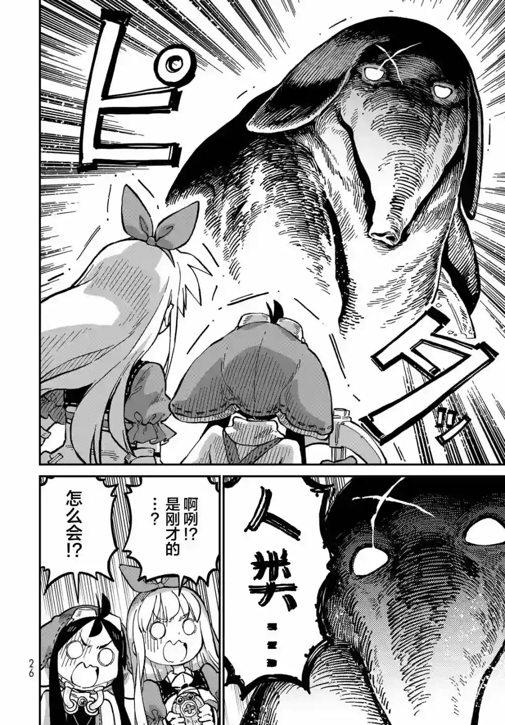 星座使赛蕾娜第06话