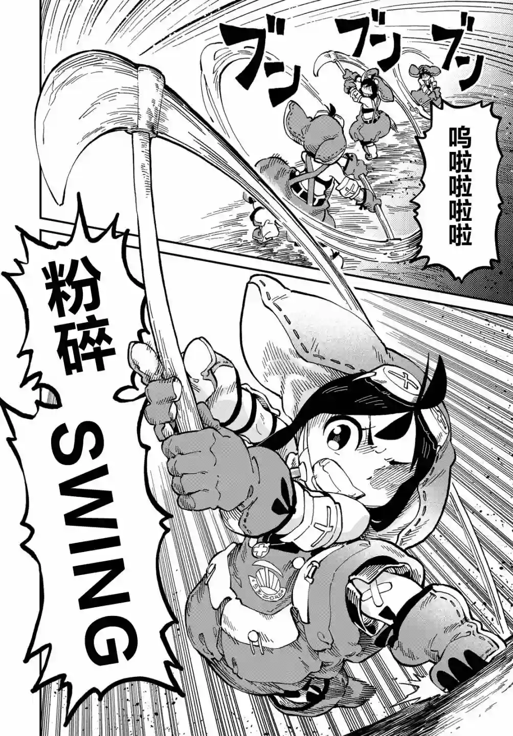 星座使赛蕾娜第06话