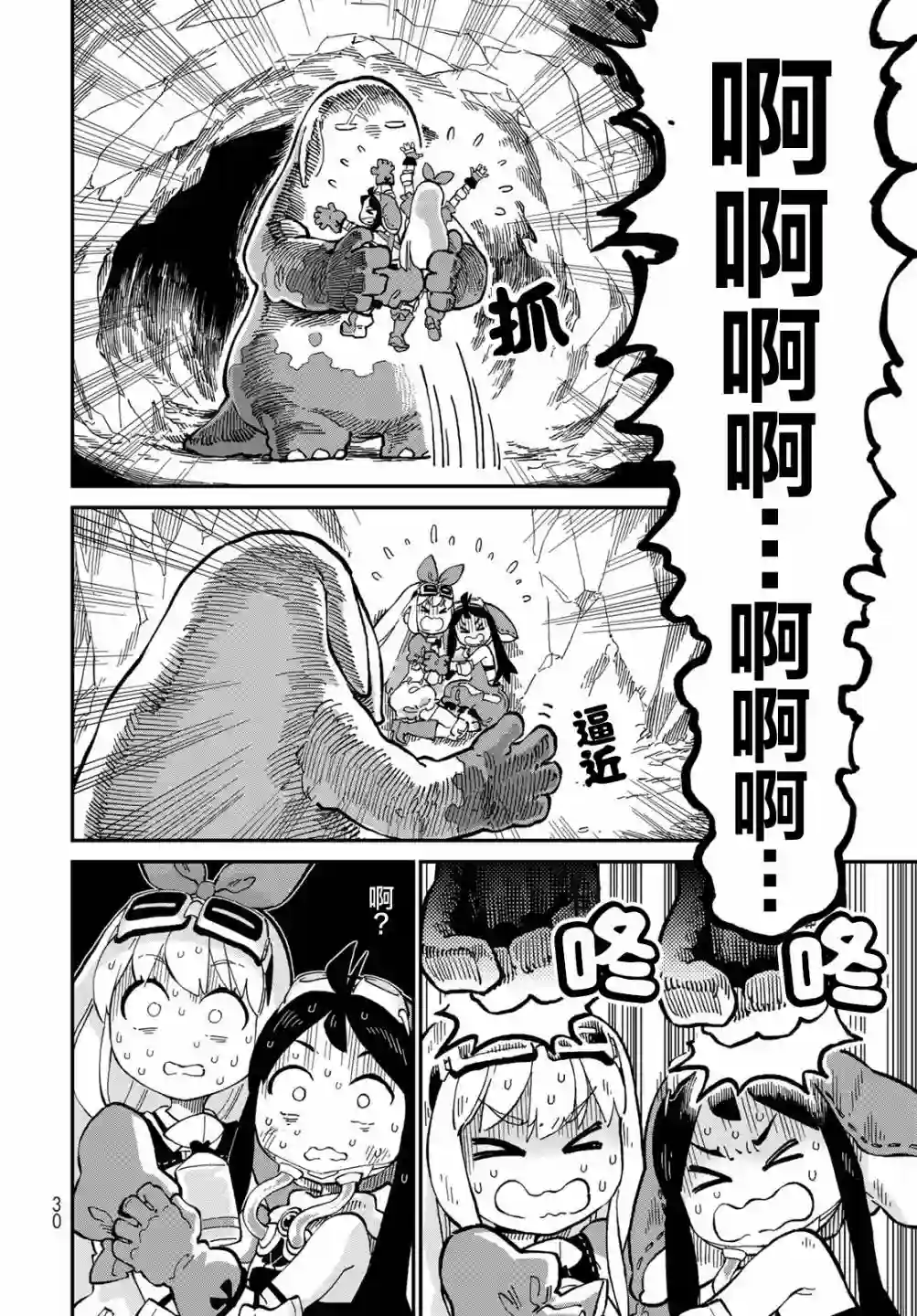 星座使赛蕾娜第06话