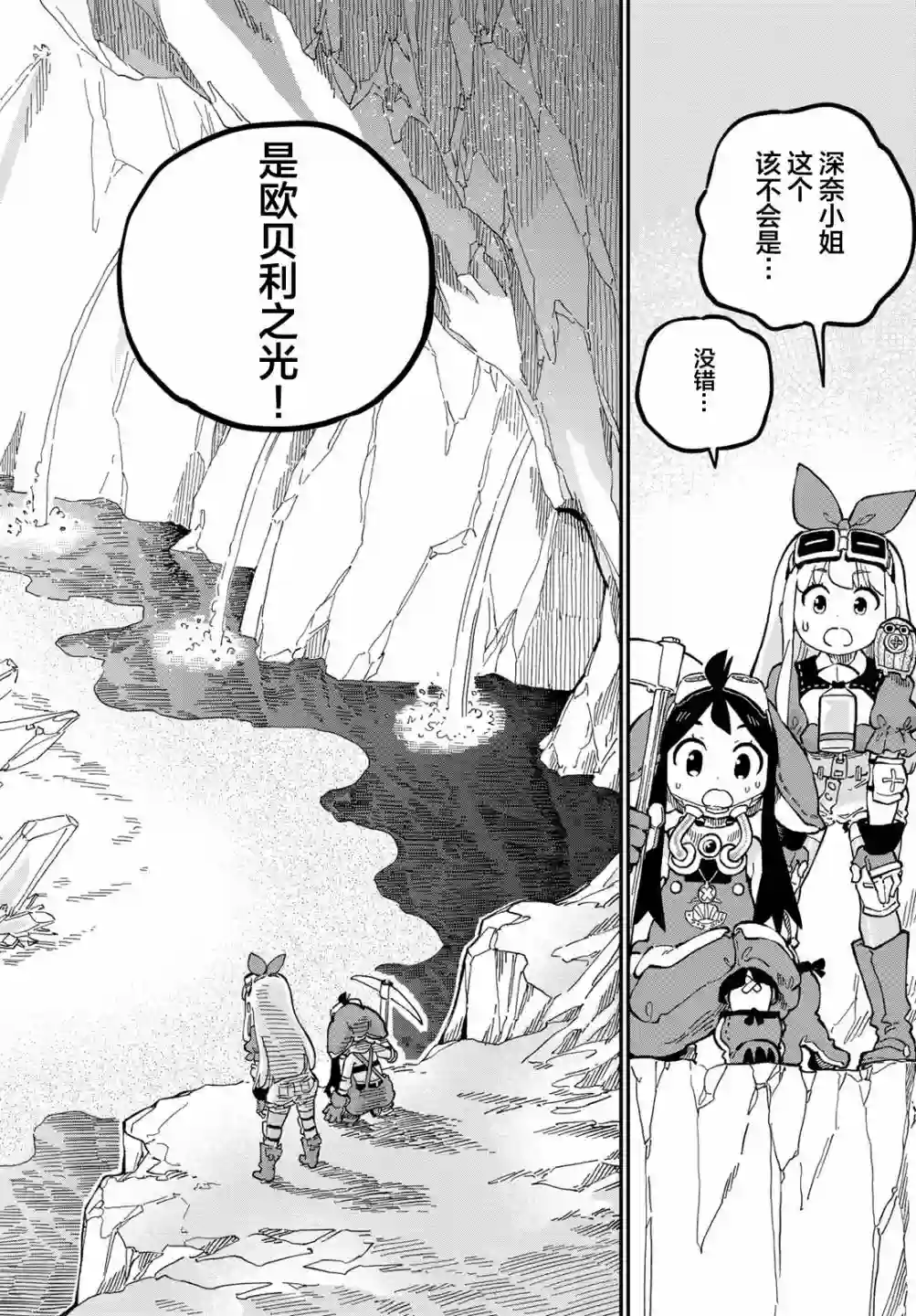 星座使赛蕾娜第06话