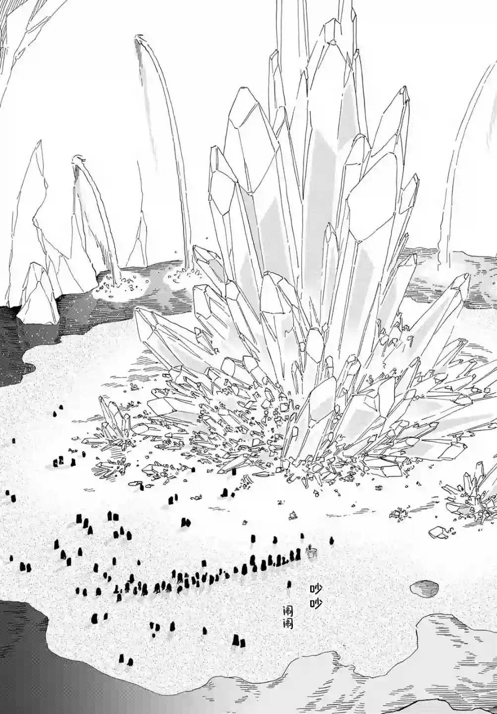 星座使赛蕾娜第06话