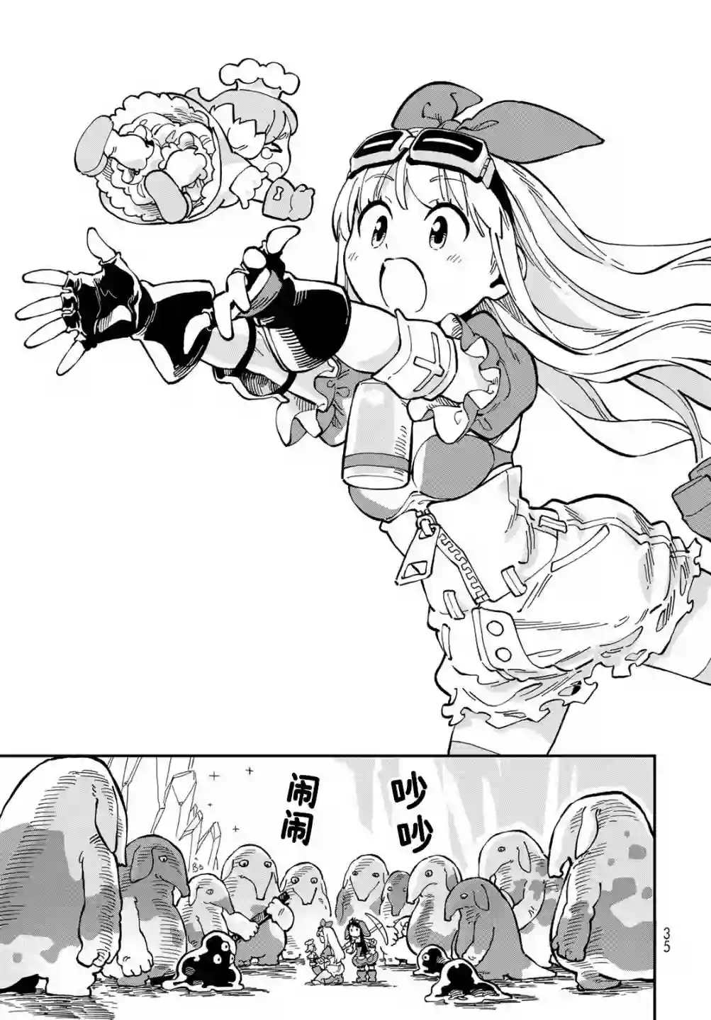 星座使赛蕾娜第06话