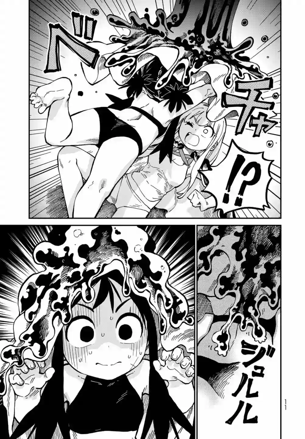 星座使赛蕾娜第06话