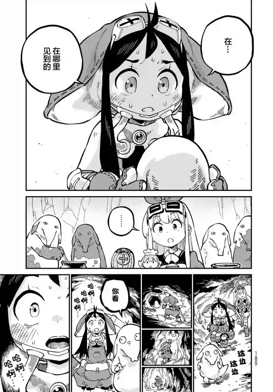 星座使赛蕾娜第07话