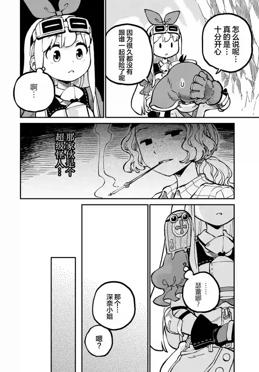 星座使赛蕾娜第07话