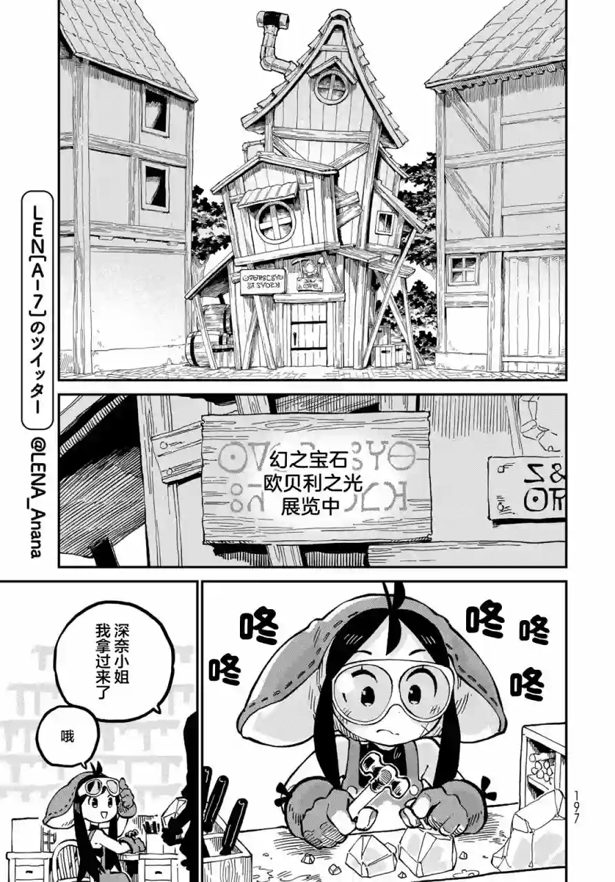星座使赛蕾娜第07话