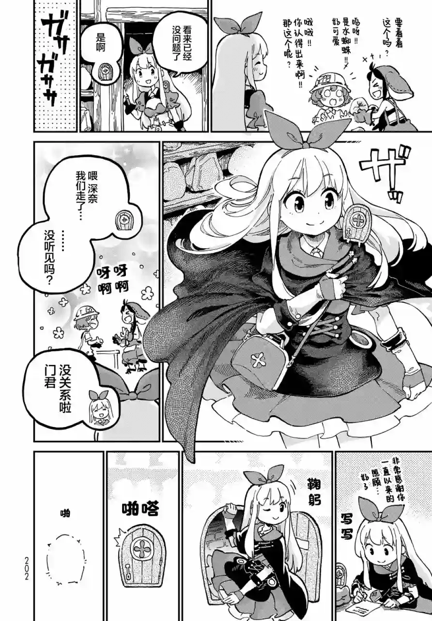 星座使赛蕾娜第07话