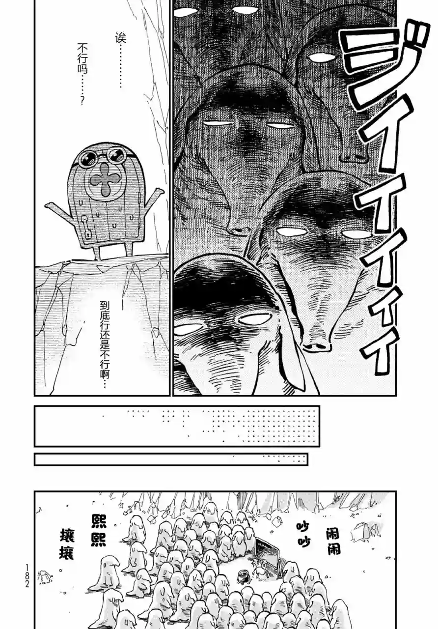 星座使赛蕾娜第07话