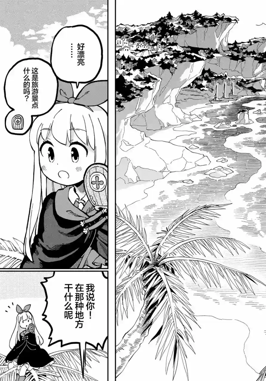 星座使赛蕾娜第07话