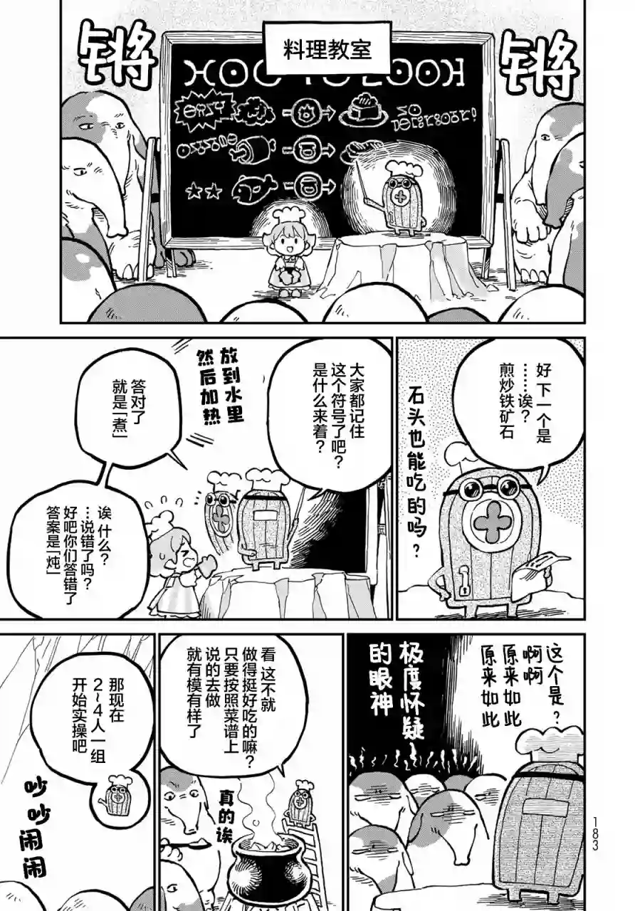 星座使赛蕾娜第07话