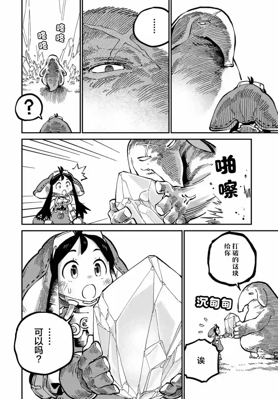 星座使赛蕾娜第07话