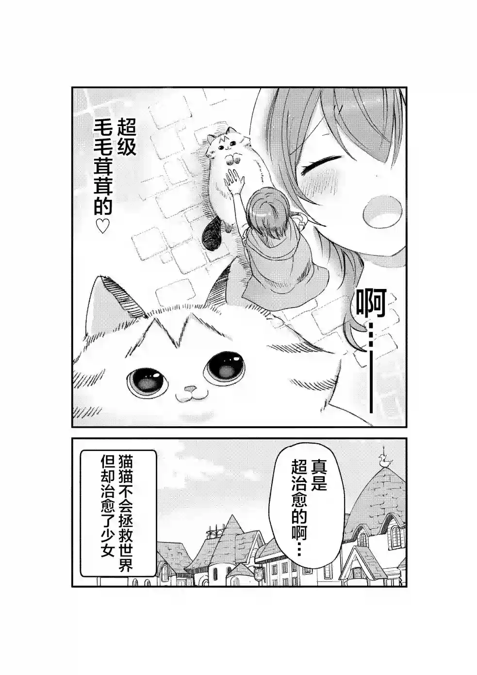 转生猫猫第01话