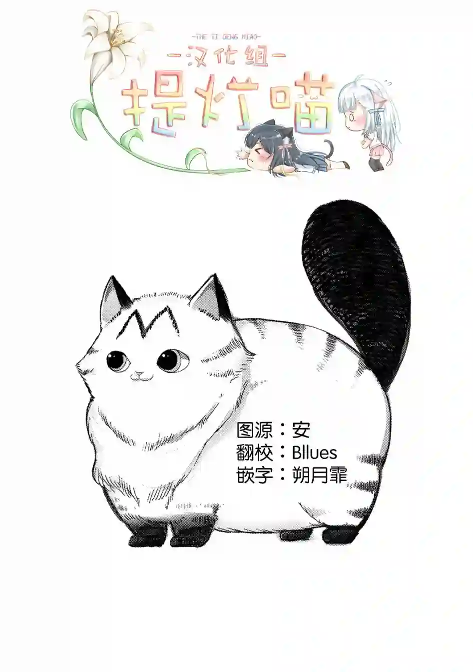 转生猫猫第01话