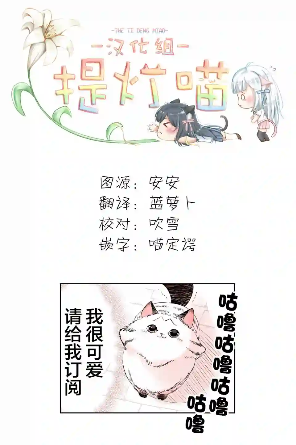 转生猫猫第02话