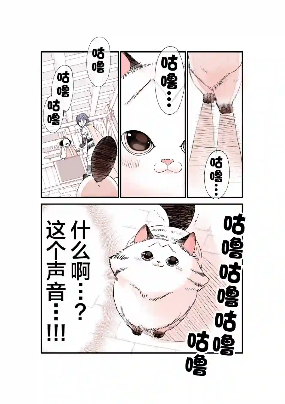 转生猫猫第04话