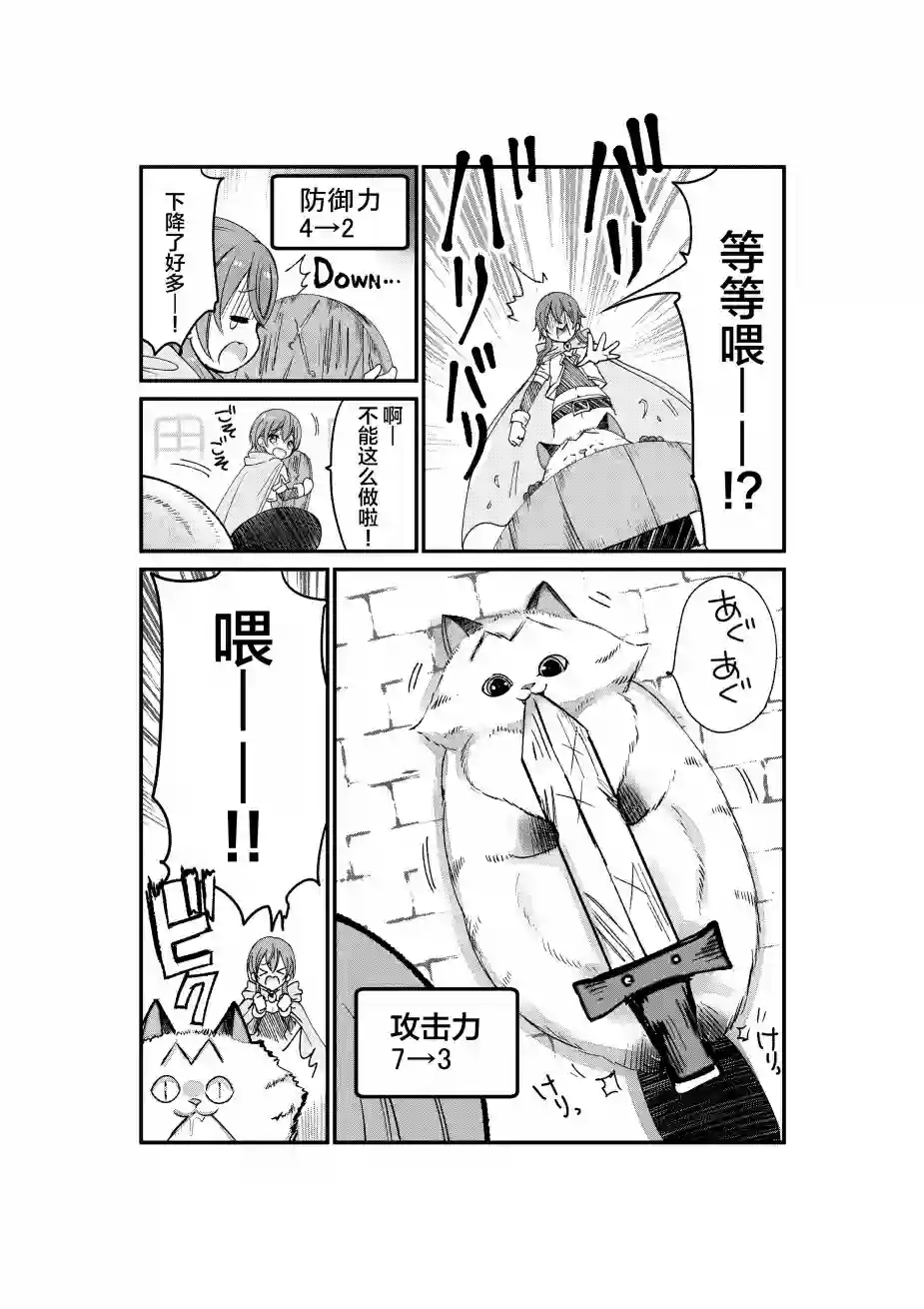 转生猫猫第05话