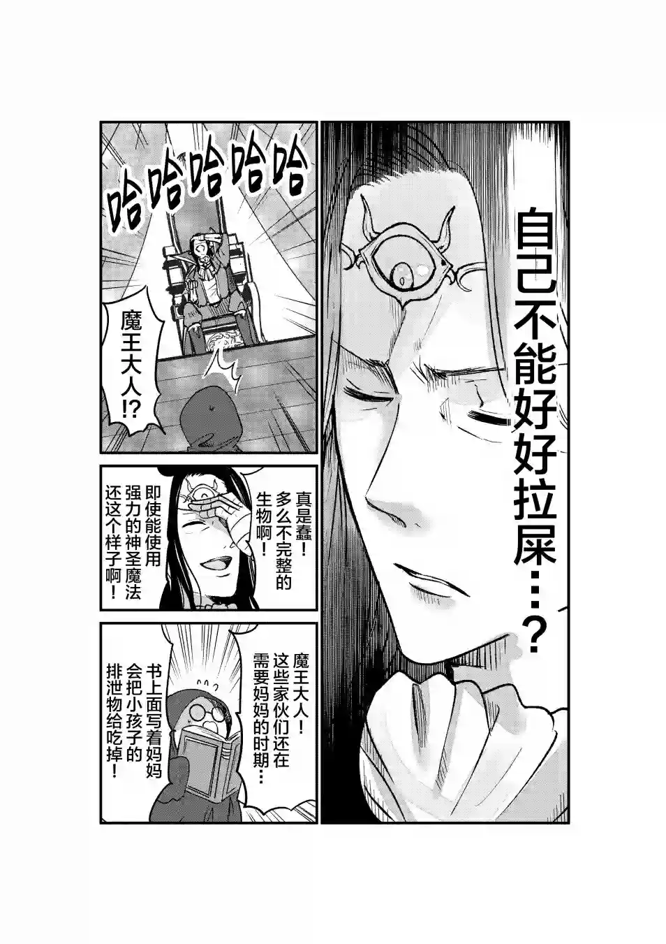 转生猫猫第07话