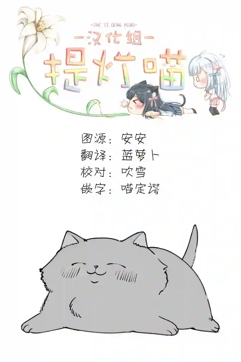 转生猫猫第08话
