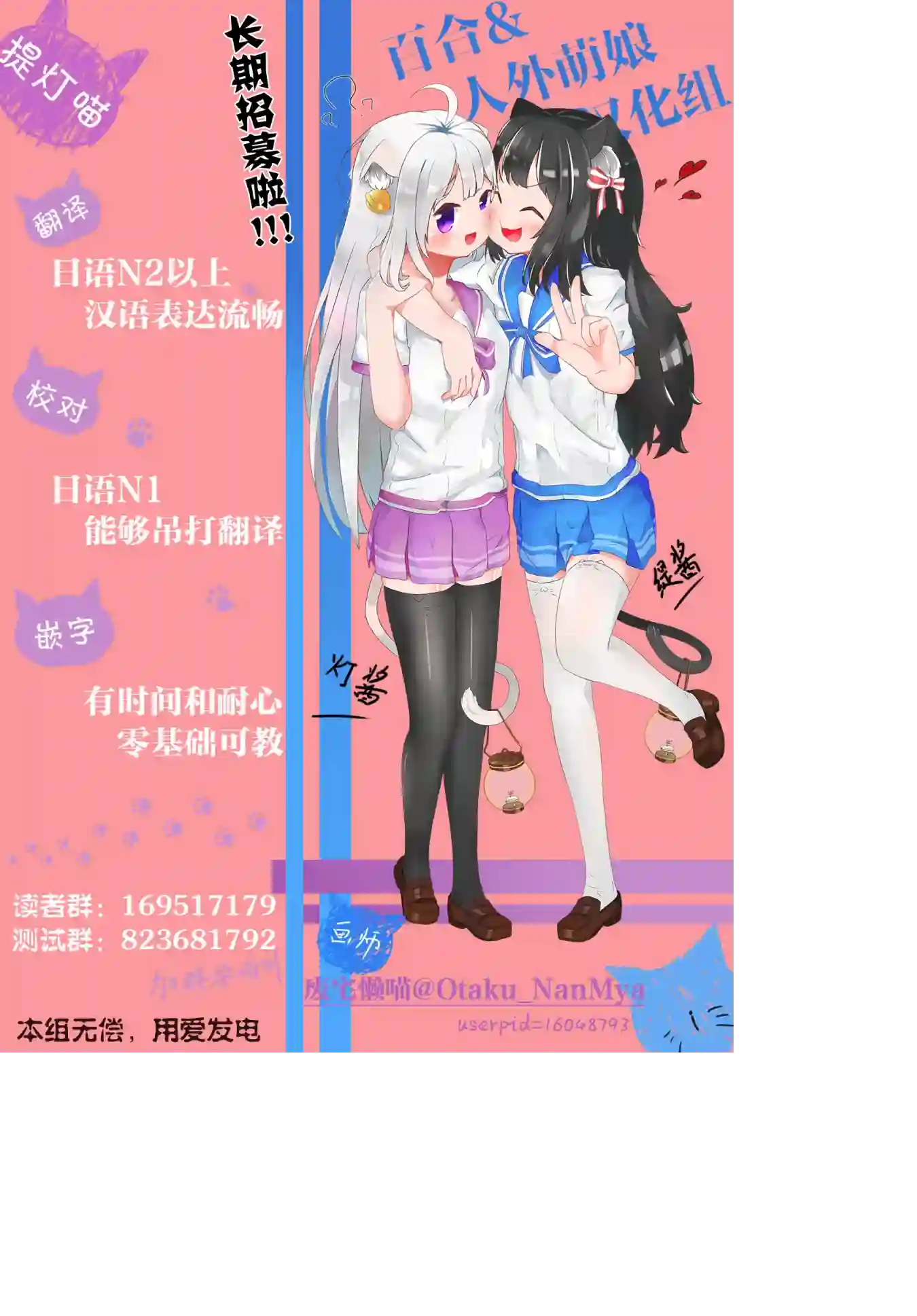 转生猫猫第10话