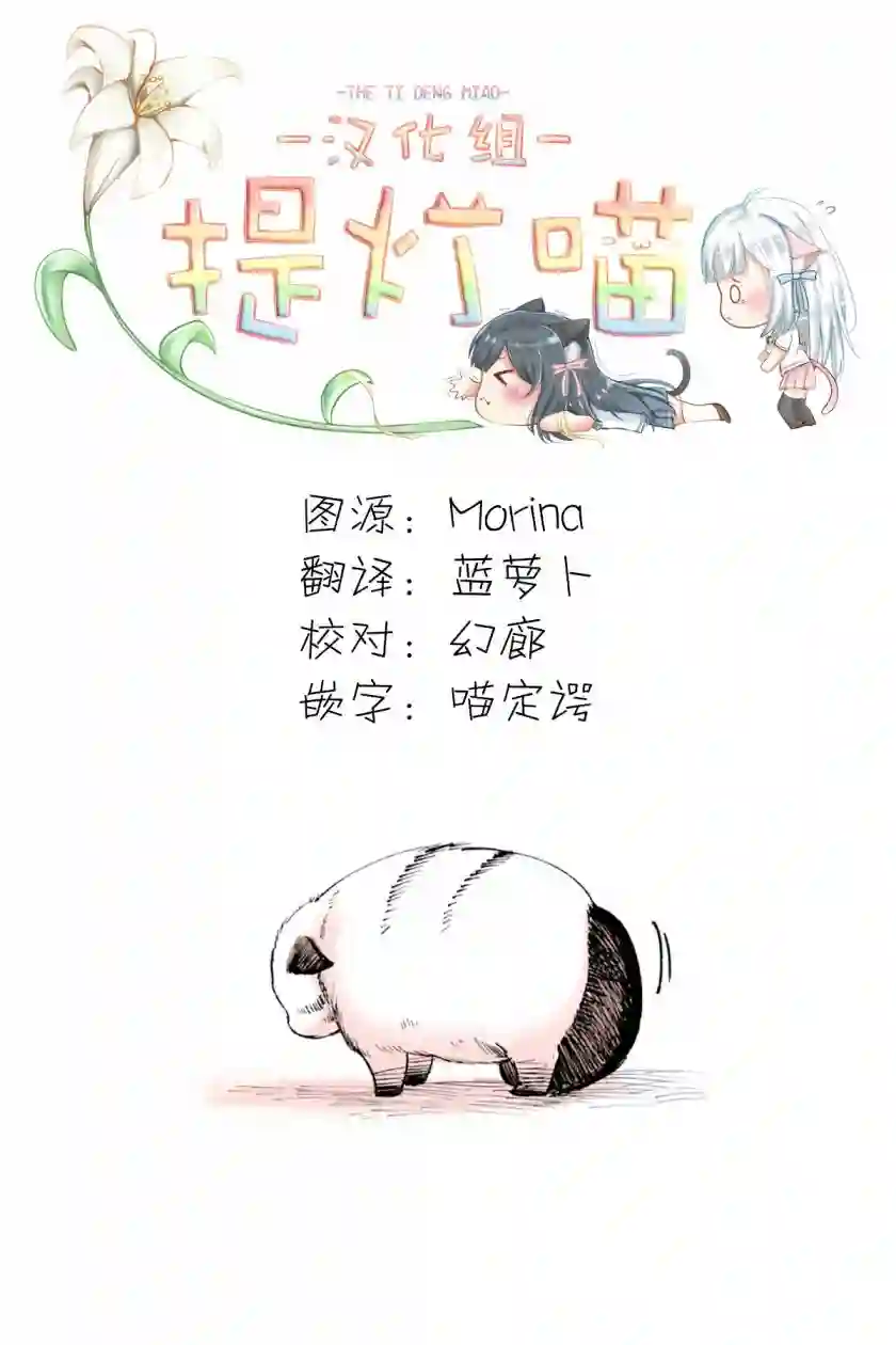 转生猫猫第11话