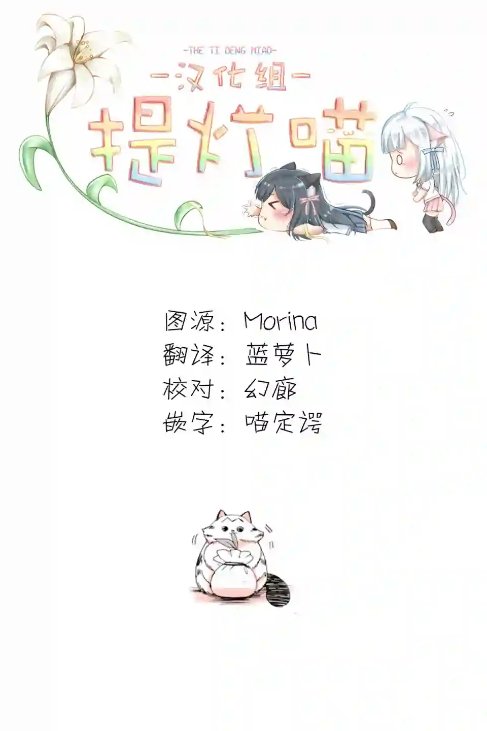 转生猫猫第13话