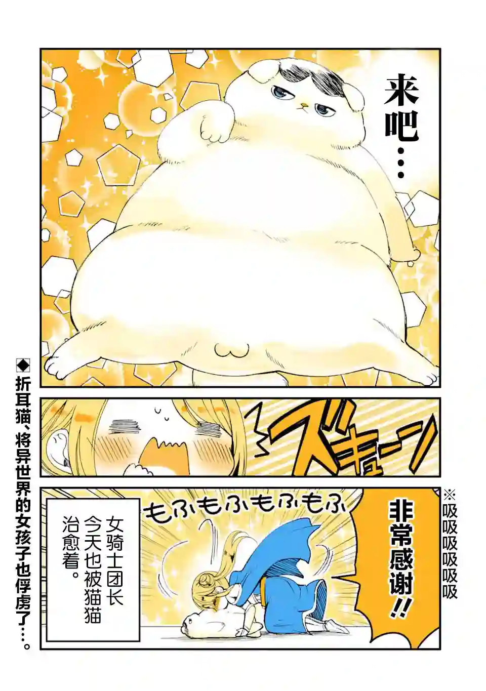 转生猫猫第14话