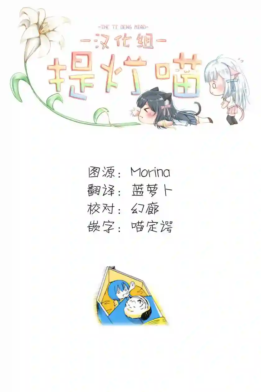 转生猫猫第14话